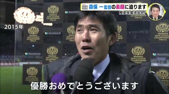 恩師語る「森保メモ」の原点は…　森保一監督の素顔に「第2の故郷 広島」で迫る　|　RCC NEWS | 広島ニュース | RCC中国放送