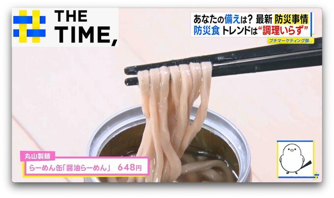 100均で自作の「防災ボトル」や長期保存OKの「ラーメン缶」まで…進化する防災グッズ【THE TIME,】 |TBS NEWS DIG