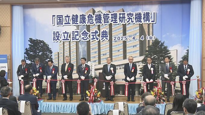 次の感染症対応強化へ　国立健康危機管理研究機構「JIHS」発足式|TBS NEWS DIG