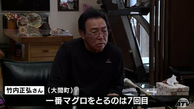 一番マグロ7回目！　大間・マグロ漁師　竹内正弘さんインタビュー全文　|　青森のニュース│ATV NEWS│青森テレビ