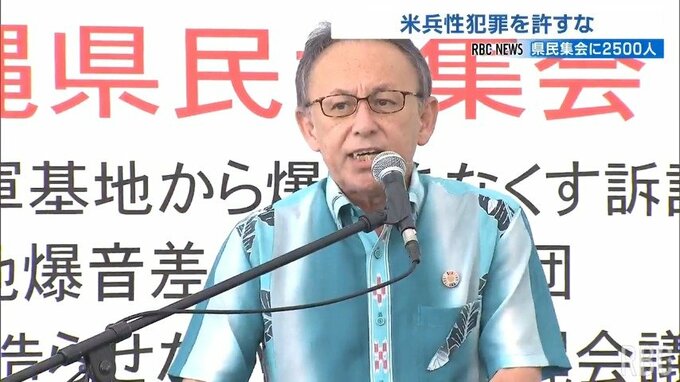 米兵の少女暴行事件などに抗議する大規模な集会|TBS NEWS DIG