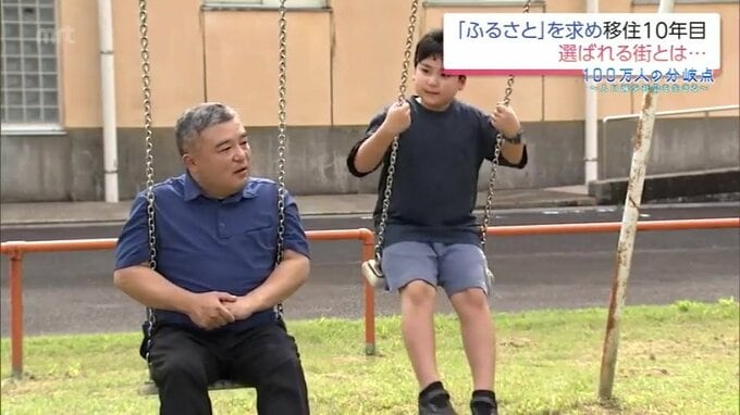 「言葉や風習文化が全く違う」移住10年目の父親が語る　壁を乗り越えて見つけた魅力|TBS NEWS DIG
