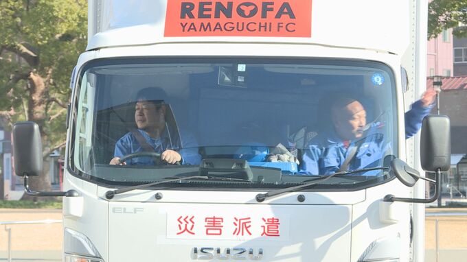 飲料水3000本、毛布500枚、ブルーシート200枚など　能登半島地震　山口県下関市から支援物資発送|TBS NEWS DIG