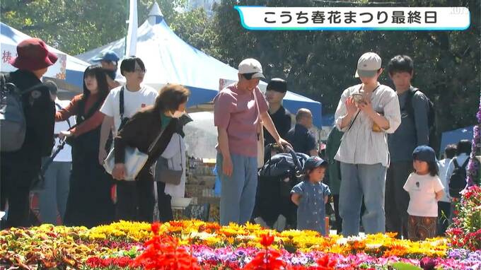 GW後半「こどもの日」、快晴の行楽地・観光地は大勢の人で賑わう　「春花まつり」では子どもたちのステージも【高知】　|　高知のニュース・天気｜KUTV NEWS | KUTVテレビ高知