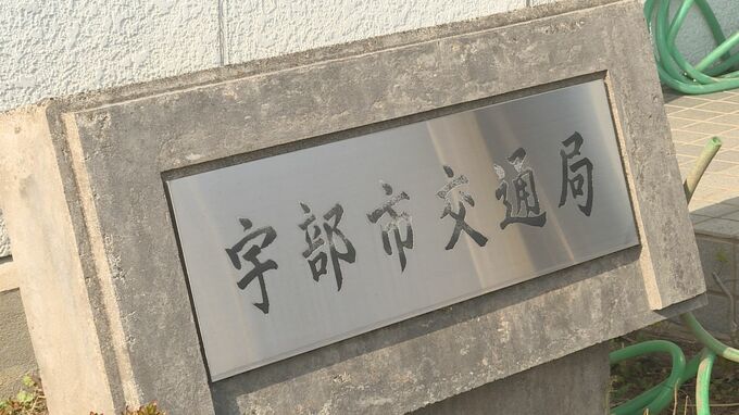 乗客をのせて営業運転中に危険運転　バス運転手に停職１か月の懲戒処分　|　山口のニュース・天気・防災｜tys NEWS｜ｔｙｓテレビ山口