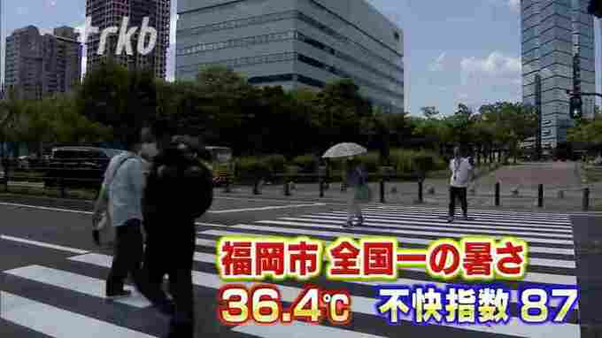福岡市「全国一の暑さ３６．４℃」…福岡県内“熱中症疑い”計２９人搬送|TBS NEWS DIG