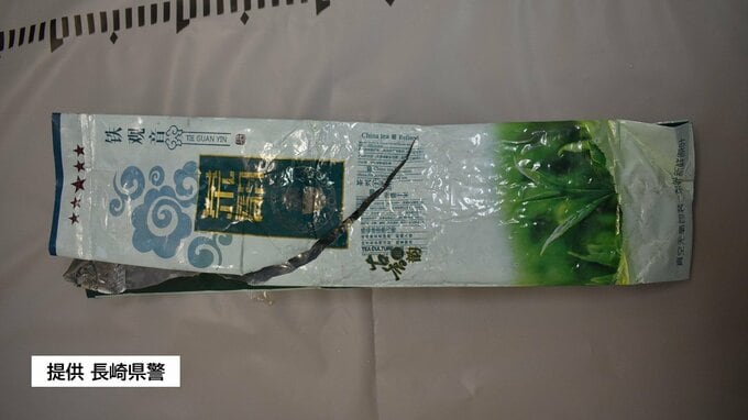 麻薬約1キロ入りの茶袋が長崎県内の離島4か所に漂着…パッケージには「China tea」の文字|TBS NEWS DIG