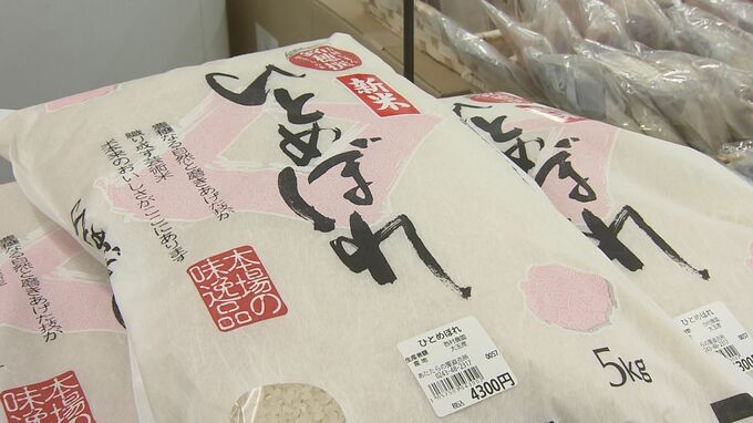 価格は去年の1.5倍“新米”販売開始　ひとめぼれ5キロで4000円　福島|TBS NEWS DIG