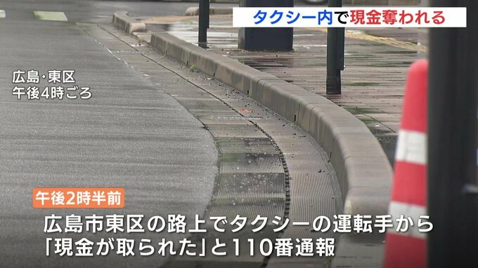 「金を出せ」広島市で強盗事件　タクシードライバーに刃物のようなものを突きつけ現金を奪い逃走|TBS NEWS DIG