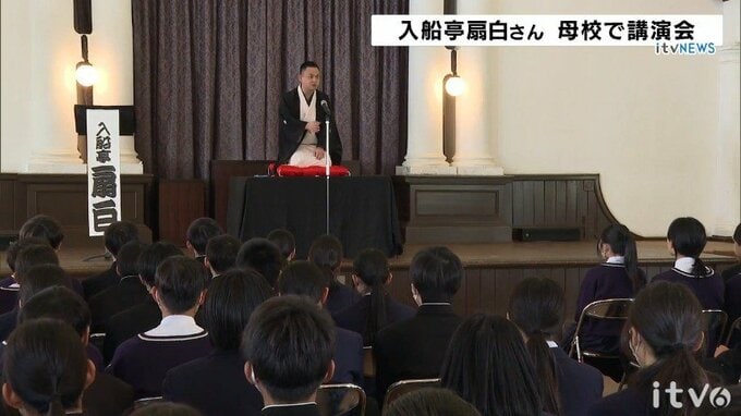 真打昇進の入船亭扇白さん 母校、愛媛大学附属中学校で講演|TBS NEWS DIG