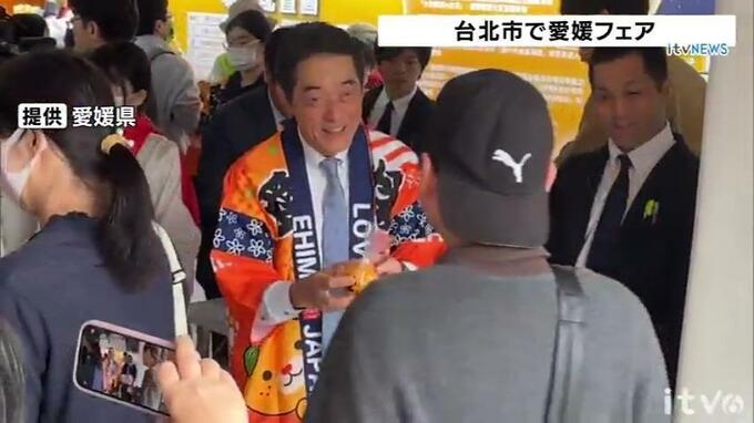 台湾で愛媛フェア 2万人超が来場「愛媛に行ってみたい」「サイクリングしたい」期待の声も　|　愛媛のニュース - Nスタえひめ｜あいテレビは6チャンネル