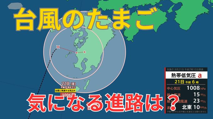 【台風のたまご】22日午後6時までに台風に発達見込み…九州南部で強風・高波に警戒　23日には熱帯低気圧へ【雨風シミュレーション】|TBS NEWS DIG