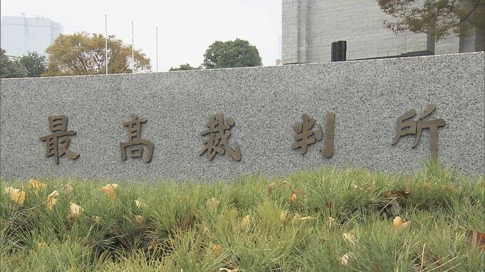 沖縄県「高江ヘリパッド」愛知県警の機動隊派遣手続きの違法性指摘した名古屋高裁判決が確定　最高裁が県の上告棄却|TBS NEWS DIG
