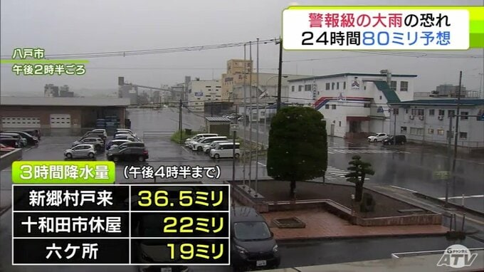 「大雨」に警戒を！　青森県内全域で明日28日にかけて予想される1時間降水量は40ミリ・24時間降水量は80ミリ　明日28日朝にかけて雨雲が予想以上に発達した場合は「警報級の大雨」の恐れも…　|　青森のニュース│ATV NEWS│青森テレビ