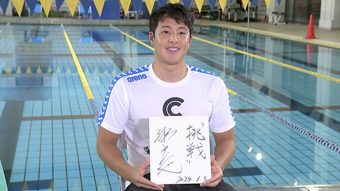 瀬戸大也が初泳ぎで新年の抱負　掲げた“挑戦”「パリ五輪で自己最高記録を」|TBS NEWS DIG