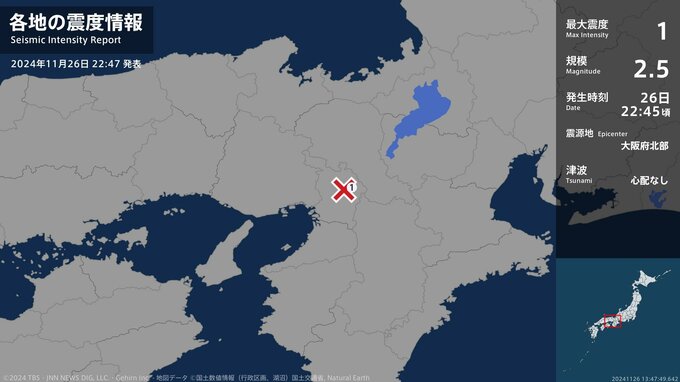 大阪府で最大震度1の地震　大阪府・枚方市|TBS NEWS DIG