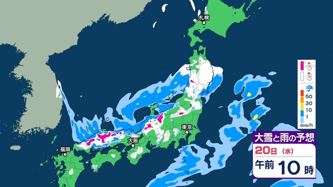 西日本～東日本は20日にかけ大気の状態が非常に不安定に　警報級の「大雪」や暴風雪になるおそれも　|　BSSニュース | BSS山陰放送