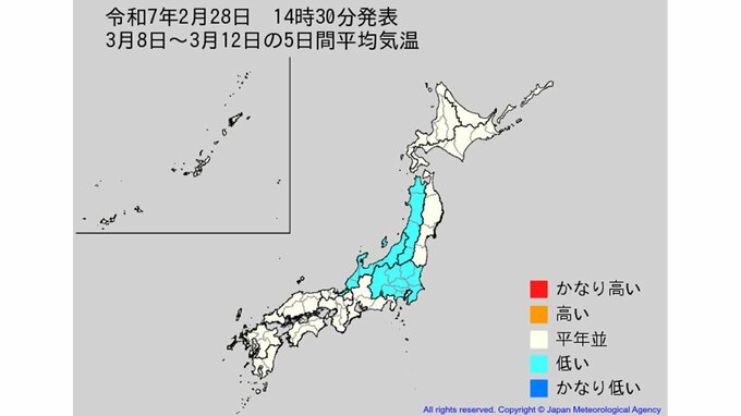 今後の気温はどうなる？　北日本の気温は3月2日まではかなり高い所も　その後は平年並か低い日が多い予報　全国・東北の天気も　気象庁　|　山形のニュース│TUYテレビユー山形