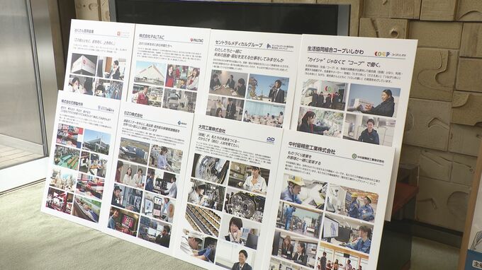 「コロナ禍などが原因で職から離れている人」と県内企業をマッチング 「就職マッチング交流会」開催を前にPR　|　石川県のニュース｜MRO北陸放送