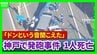 「部屋が揺れるような音だった」神戸市内2か所で“連続発砲事件”　わずか15分の間に…中央区で撃たれた1人死亡　兵庫区での殺人未遂の疑いで男を緊急逮捕【中継】　|　MBSニュース | 関西の最新ニュースを分かりやすく。