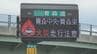 「後輪から出火した」高速道路で車両火災　東北自動車道・青森中央ICー青森東ICの上り線で通行止め続く　青森市　|　青森のニュース│ATV NEWS│青森テレビ
