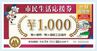物価高にあえぐ市民生活を応援　プレミアム付きの商品券総額2億1200万円分を発行へ申し込みの受け付け開始　あわせて地域経済の活性化も　国の物価高対策臨時交付金を活用　長野・駒ヶ根市　|　SBC NEWS | 長野のニュース | SBC信越放送