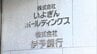 いよぎんHD 基本給を平均2.56％ベースアップ 初任給も9000円引き上げ　|　愛媛のニュース - Nスタえひめ｜あいテレビは6チャンネル
