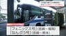 九州道全線再開を受け　宮崎と福岡・熊本結ぶ高速バスが通常ルート運行に戻る　利用客から歓迎の声　|　MRTニュース ｜ ＭＲＴ宮崎放送