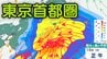 【東京首都圏】今後の天気は？東京・神奈川・千葉・埼玉・茨城、関東地方18日（木）まで1時間ごとの雨風シミュレーション【気象庁13日】　|　岡山・香川のニュース | 天気 | RSK山陽放送