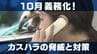 「頭悪いんか」「バカ」タクシー車内で暴言…どこからがカスハラ？ 10月から企業にカスハラ対策が義務化　長崎でも深刻な事件　|　長崎のニュース | 天気 | NBC長崎放送