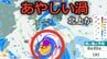 【あやしい渦】日本のはるか南東の海上に「低気圧」が…北上か？23日（火）までの雨風シミュレーションで確認「新たな台風情報・大雨情報に注意【気象庁 天気図13日】　|　岡山・香川のニュース | 天気 | RSK山陽放送