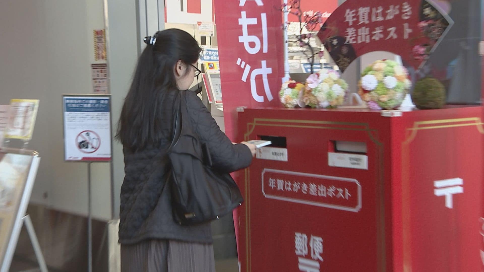 年賀状 受付 終了！ お年玉年賀はがき抽選会を終了 今年から日本郵便内で当選番号決定