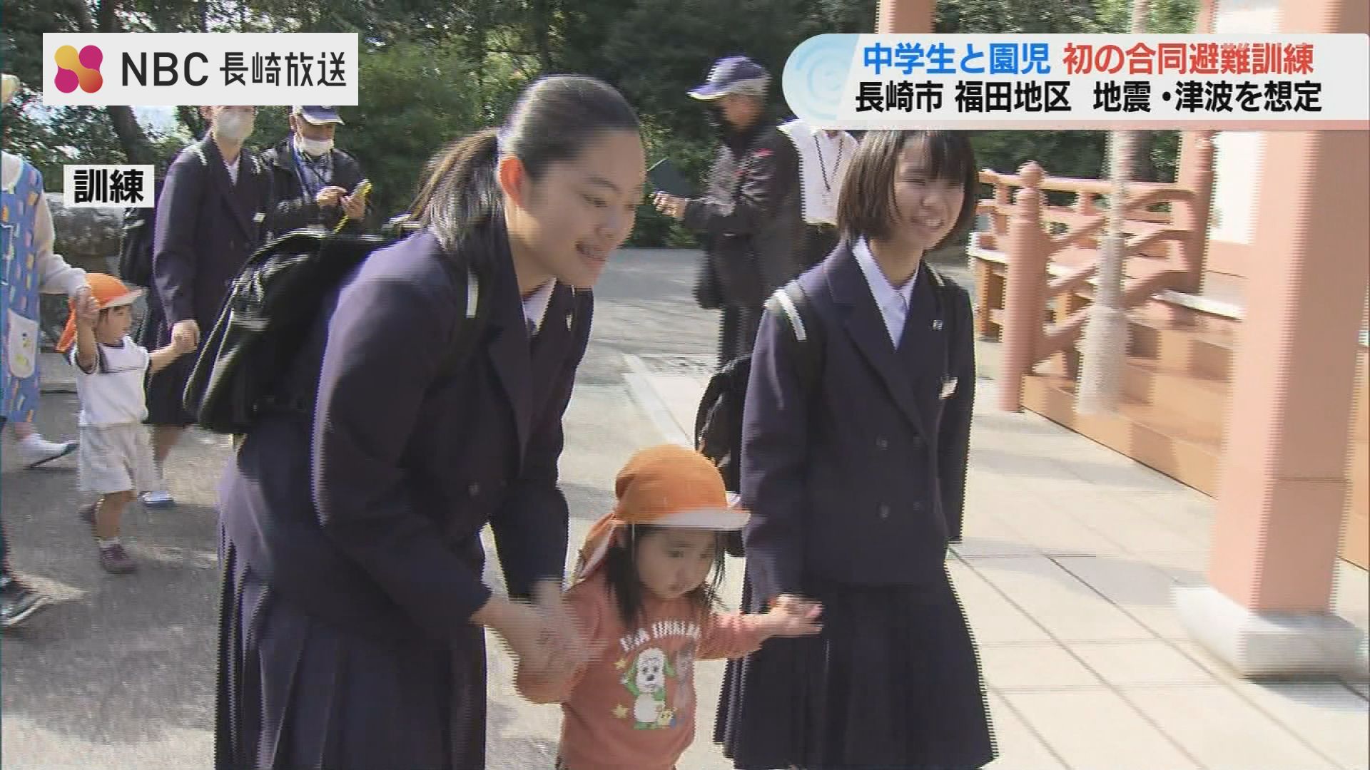 中学生と園児が初めて合同で訓練 地震と津波を想定して高台へ【長崎市