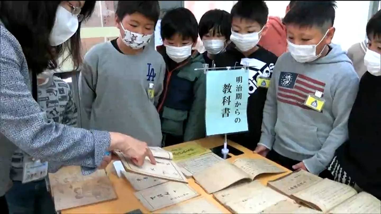 わからない昔の漢字があった」明治初期からの教科書など 150年の歴史が