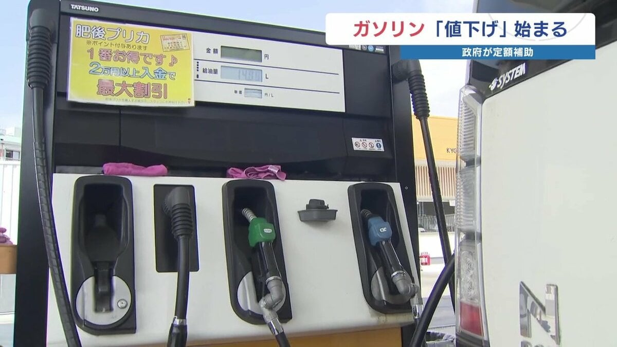 ガソリン代「値下げ」始まる ガソリンスタンドや銭湯で聞いてみると
