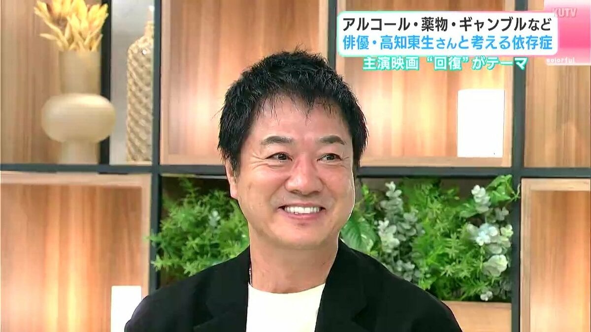 高知 東生 薬物