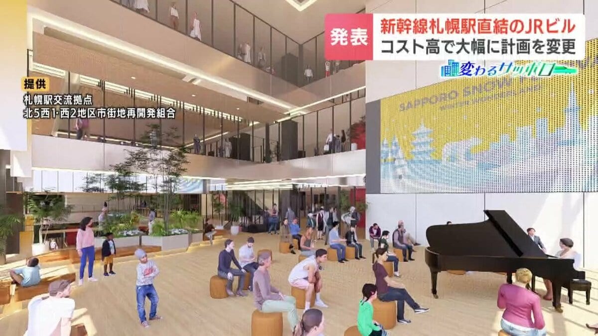 JR北海道】新幹線札幌駅直結のビル 43階⇒34階建てに、コスト高で計画