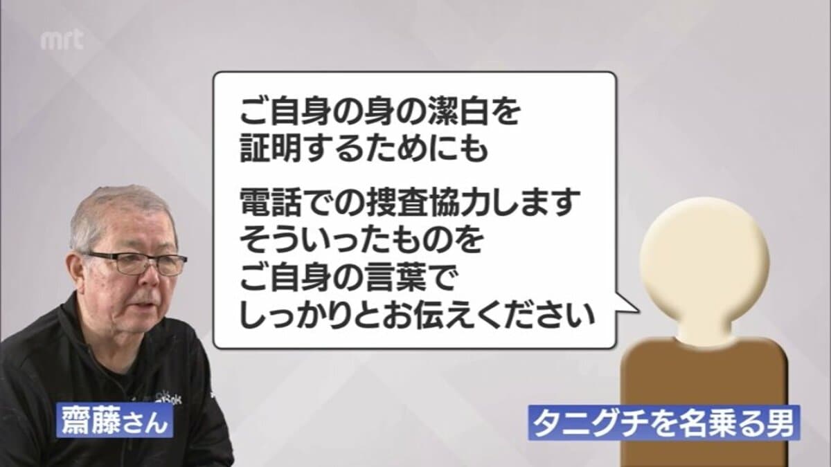 ボケてんのか」詐欺師が激昂 電話の相手は元警察官 認知症装う