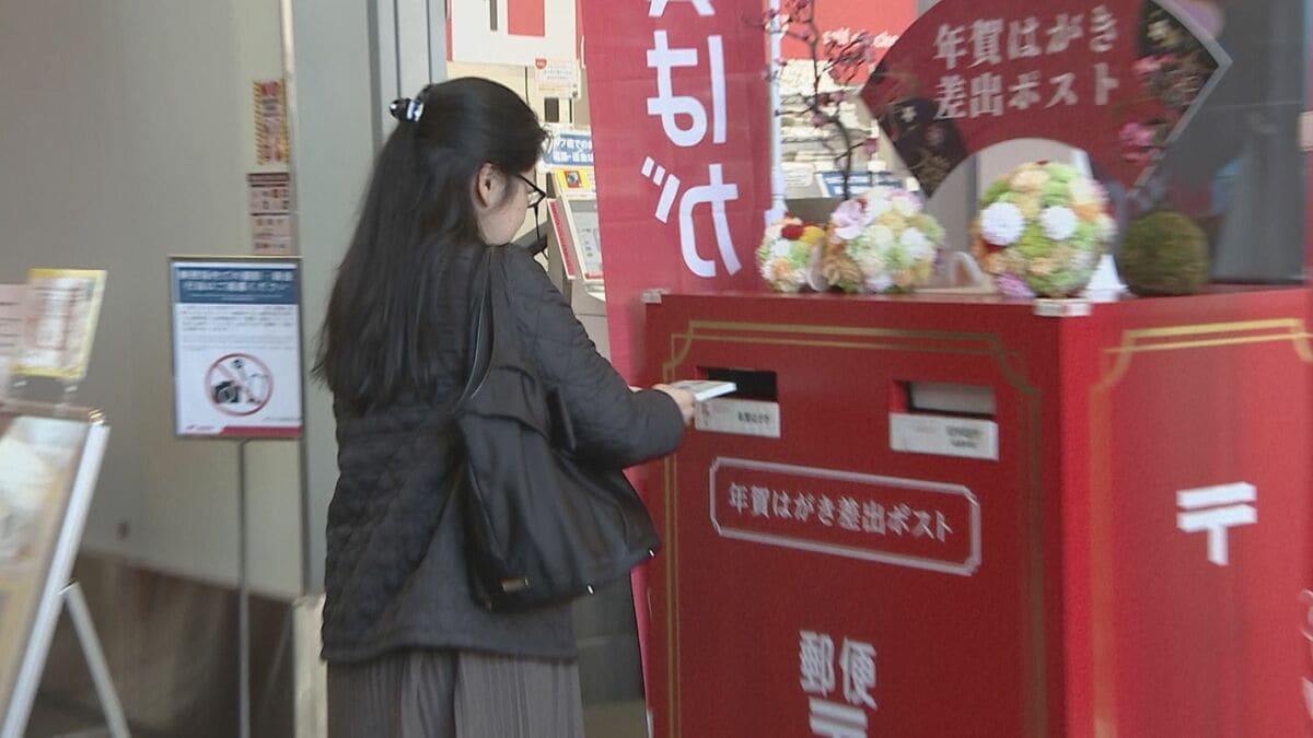 年賀状の受け付けスタート 年賀はがきの発行枚数は“6分の1”に | TBS