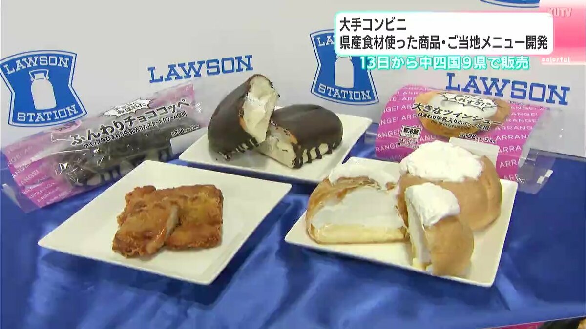 思わず「ビール飲みながら…」ローソンが高知にまつわる商品を開発 5月