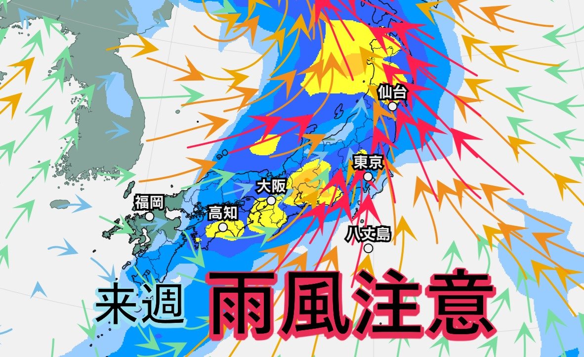 【台風情報】台風4号は東へそれるも来週は全国的に雨風強まる予報(16日から26日までの雨風シミュレーション)