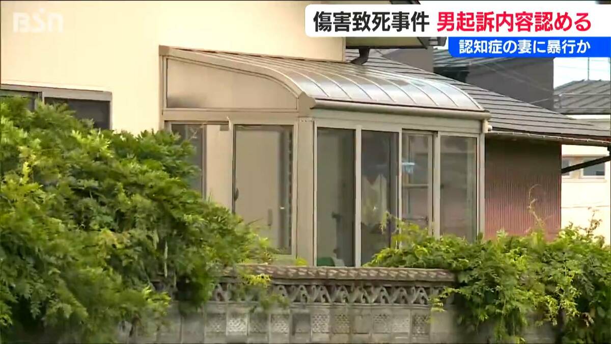 サムネイル_「仲の良い夫婦だった」と評判だった2人に何が? 認知症の妻に対する傷害致死の罪に問われた男 起訴内容を認める 新潟地裁
