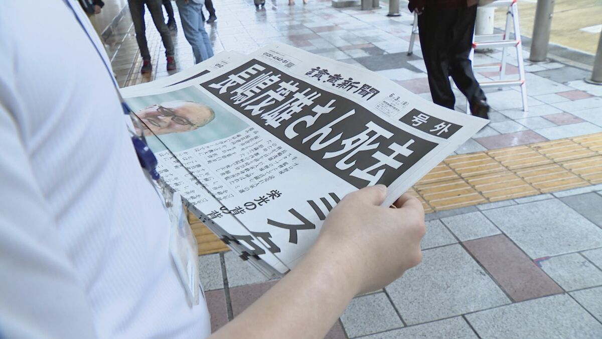 「“ミスター”以外の“ミスター”はいない」長嶋茂雄さん(89)死去  名古屋駅前でも号外