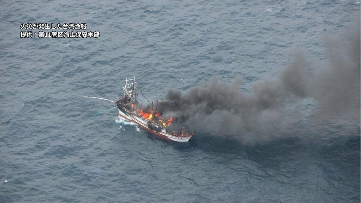 石垣島の北143海里の台湾漁船で火災　乗員6人救助も台湾出身の船長が行方不明