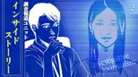 「テレワークの基本から教えて下さい」“不正請求マニュアル”に記されていた手口の詳細【コミックDIG #2】|TBS NEWS DIG
