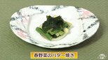 盛り付けを工夫して華やかな雰囲気に「春野菜のバター焼き」【わっちtheキッチン】新玉ねぎ・アスパラ・新じゃがいも　簡単レシピ|TBS NEWS DIG