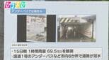 大雨による影響 アンダーパスなどの冠水 注意点は?【ひるおび】|TBS NEWS DIG