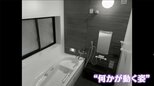 浴室に設置されたカメラに“恐ろしいもの”の姿が映りこんでいたと話題に! その正体とは…|TBS NEWS DIG