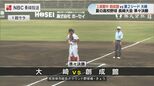 【高校野球長崎大会】大崎が創成館を破り2年ぶりベスト4！初回先制から4対1でリード守り切る|TBS NEWS DIG