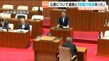 「殺虫剤誤飲で死亡問題」公表について遺族と認識の相違があったことを市長が明らかにする　宮城・石巻市|TBS NEWS DIG